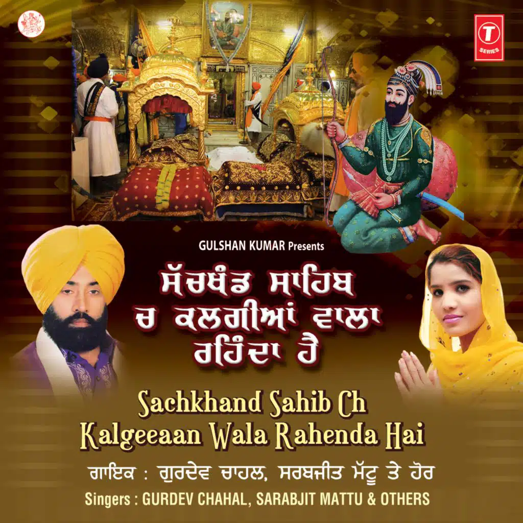 Gurdev Chahal & Sarabjit Mattu