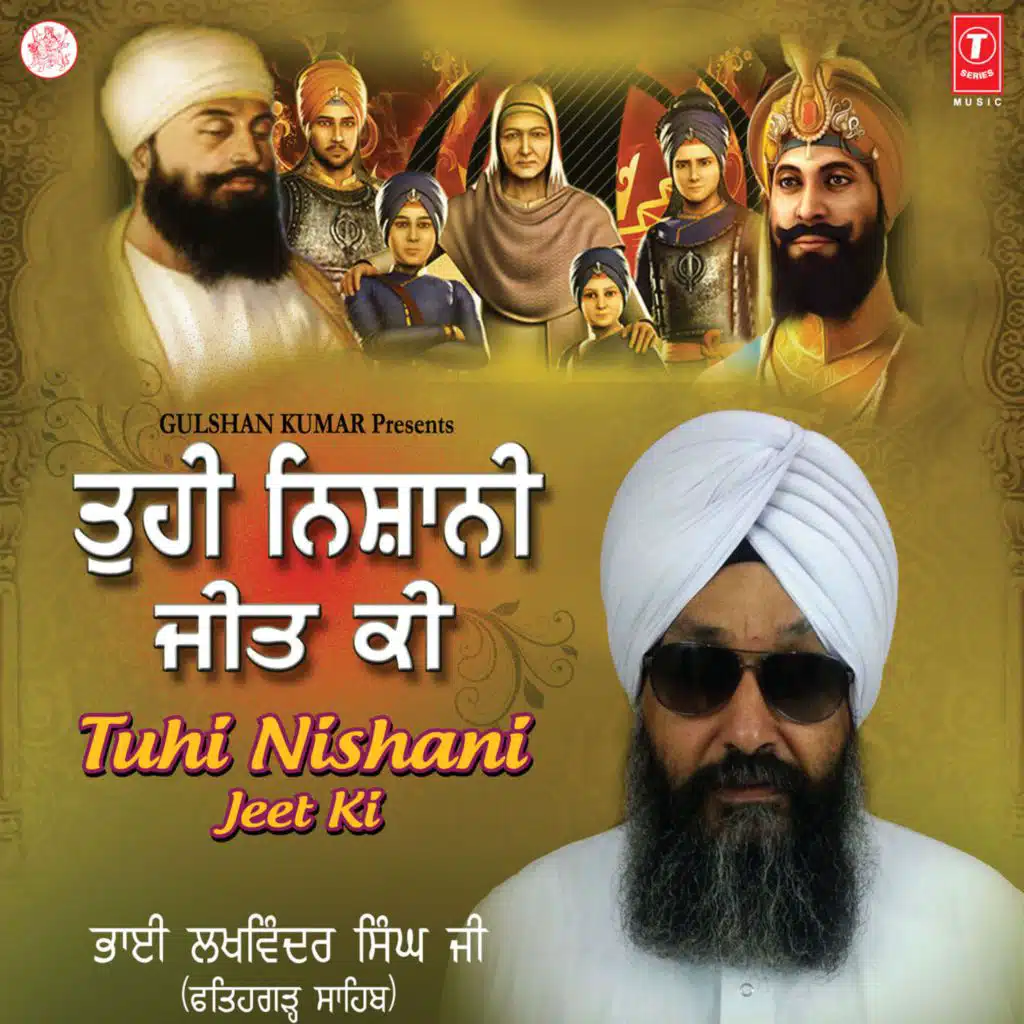 Satgur Aagai Sees Bhet Deyo