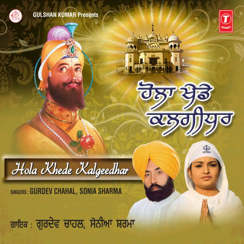 Hola Khede Kalgeedhar