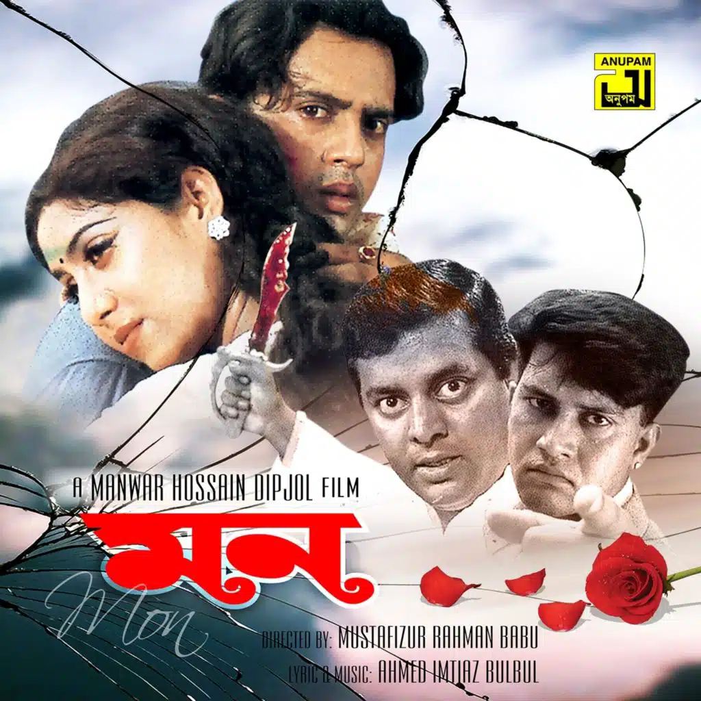 Ayub Bachchu & Kanak Chapa