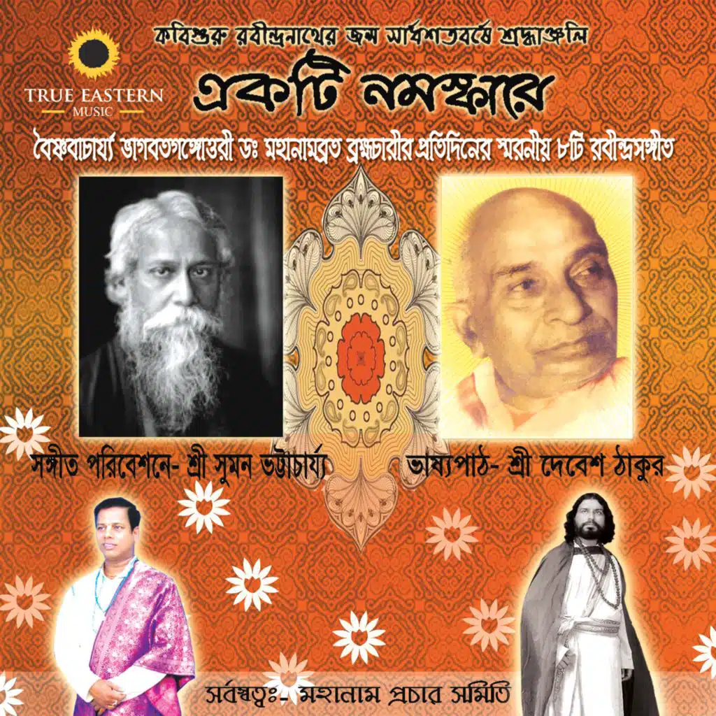 Suman Bhattacharya