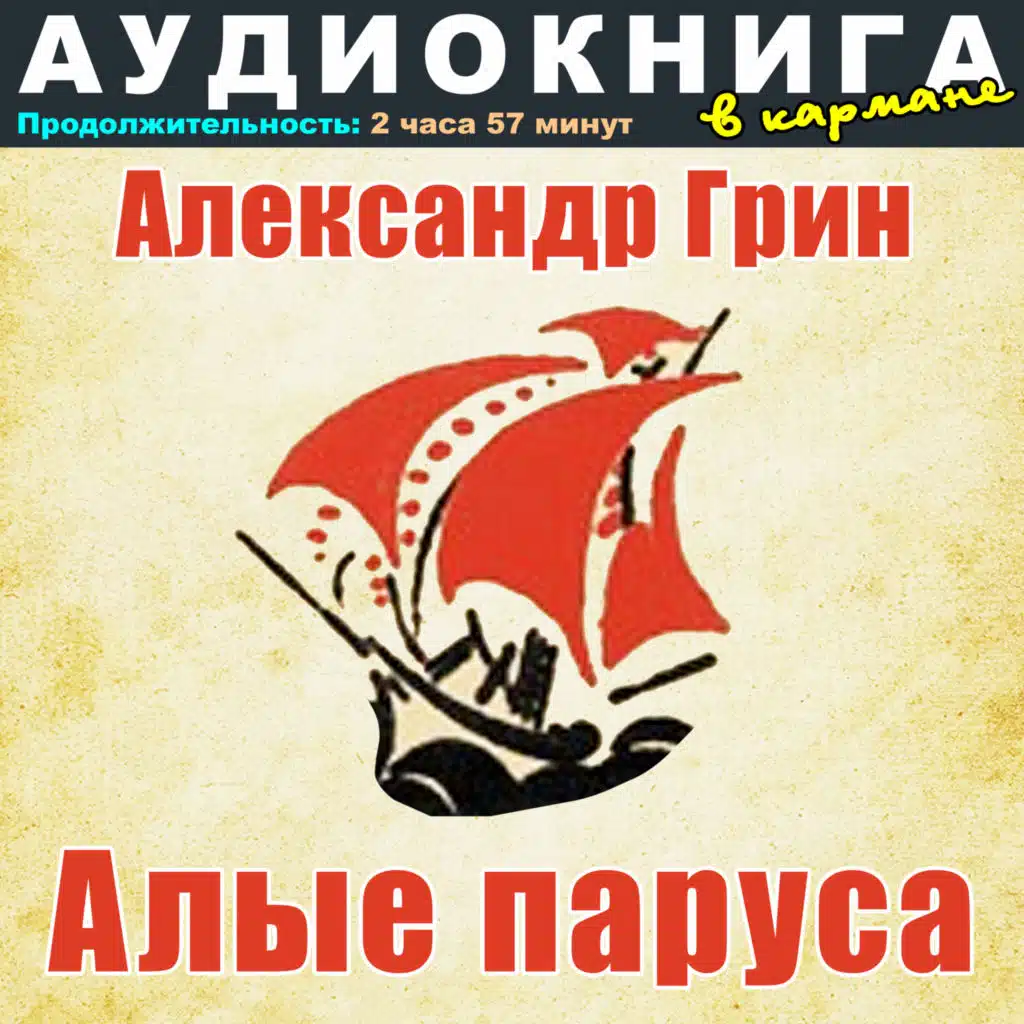 Глава II. Грэй, Чт. 10