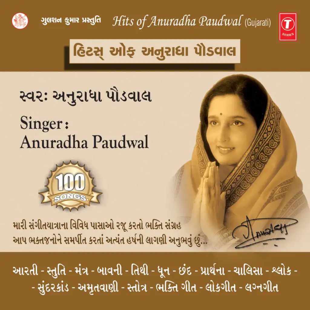 Hits Of Anuradha Paudwal (100 Songs)