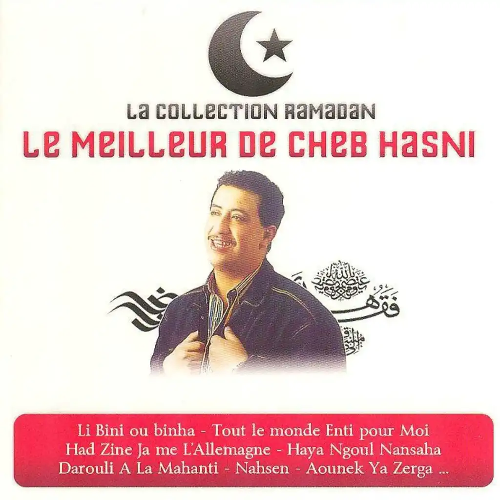 Collection Ramadan : Le meilleur de Cheb Hasni - 27 Hits