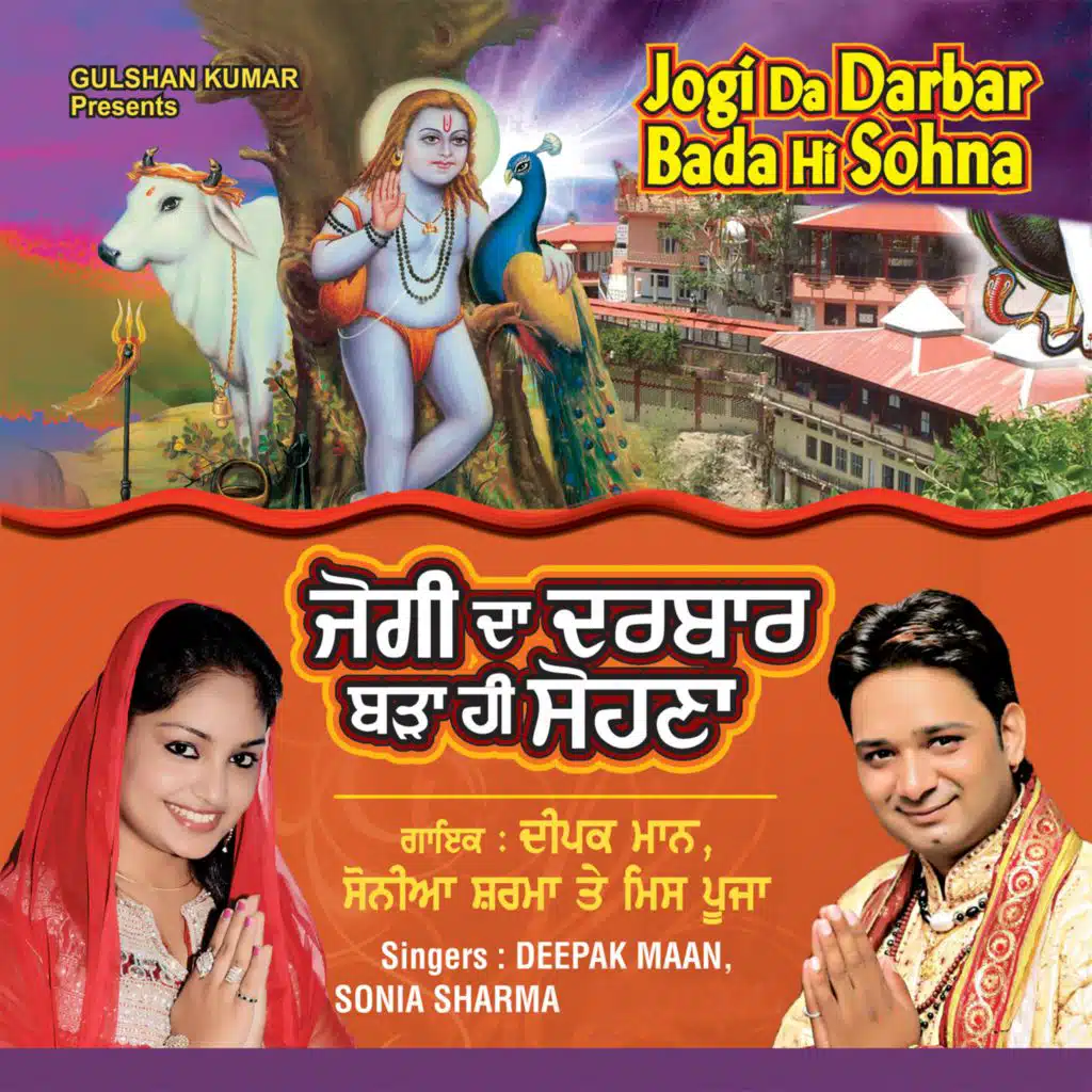 Jogi Da Darbar Bada Hi Sohna