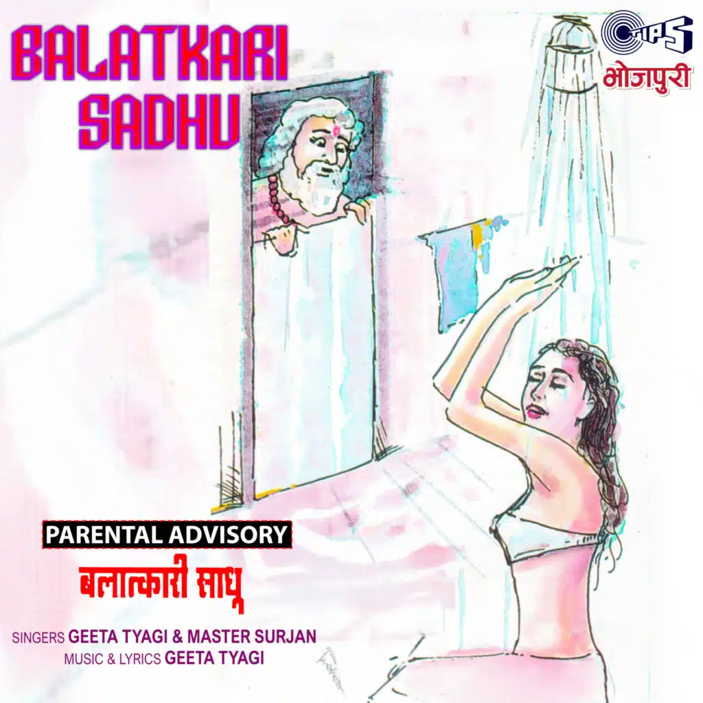 Geeta Tyagi & Master Surjan