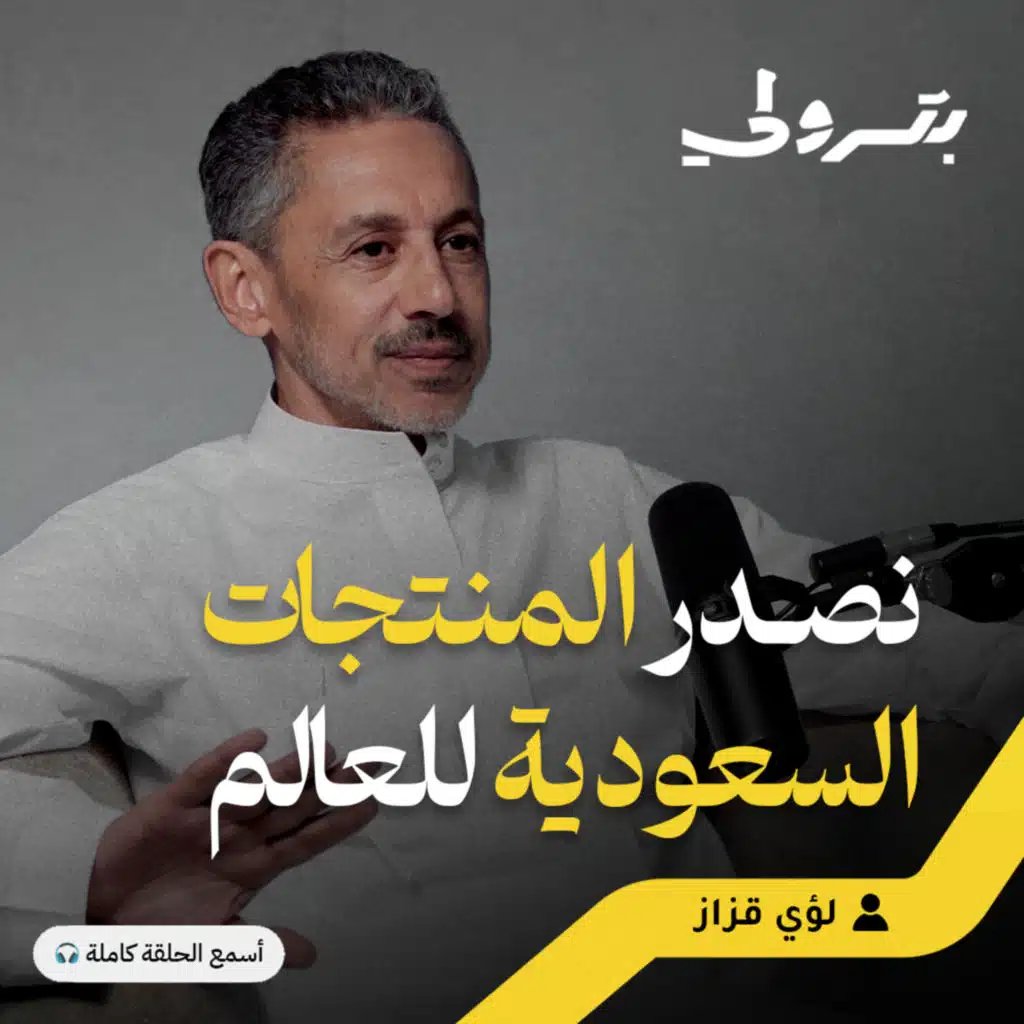 بين نادي الاتحاد والبزنس: إدارة الأزمات وتوريث النجاح