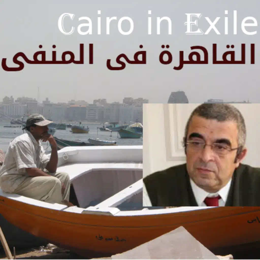 Ehab El Kharrat - الحلقة 141 - د. ايهاب الخراط وحلقة خاصة عن المسيحية الصهيونية