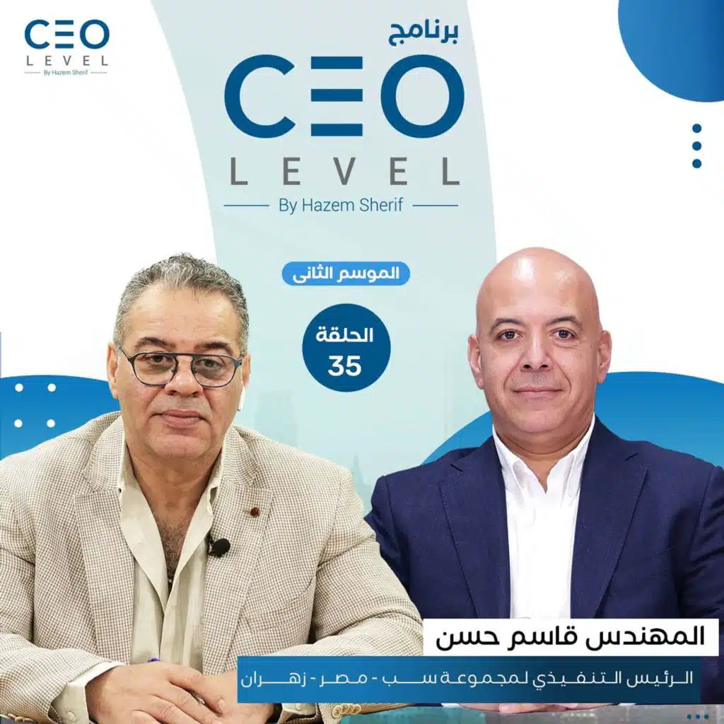 المهندس قاسم حسن الرئيس التنفيذي لـ "CEO Level": «سب مصر- زهران» تتسلح بعلامتها الشهيرة "تيفال" فى خطة التوسعات