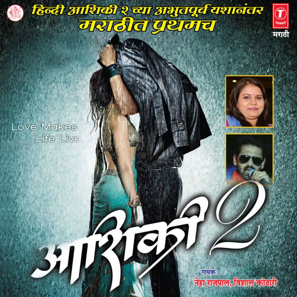 Aashiqui 2