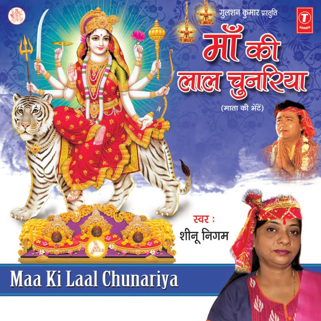 Maa Ki Laal Chunariya