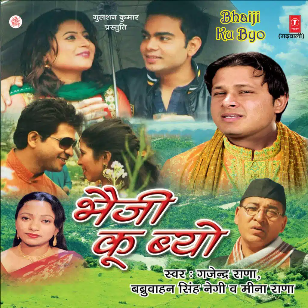 Pardesh Jaiki Dagdiya Bhuli Na Jayi