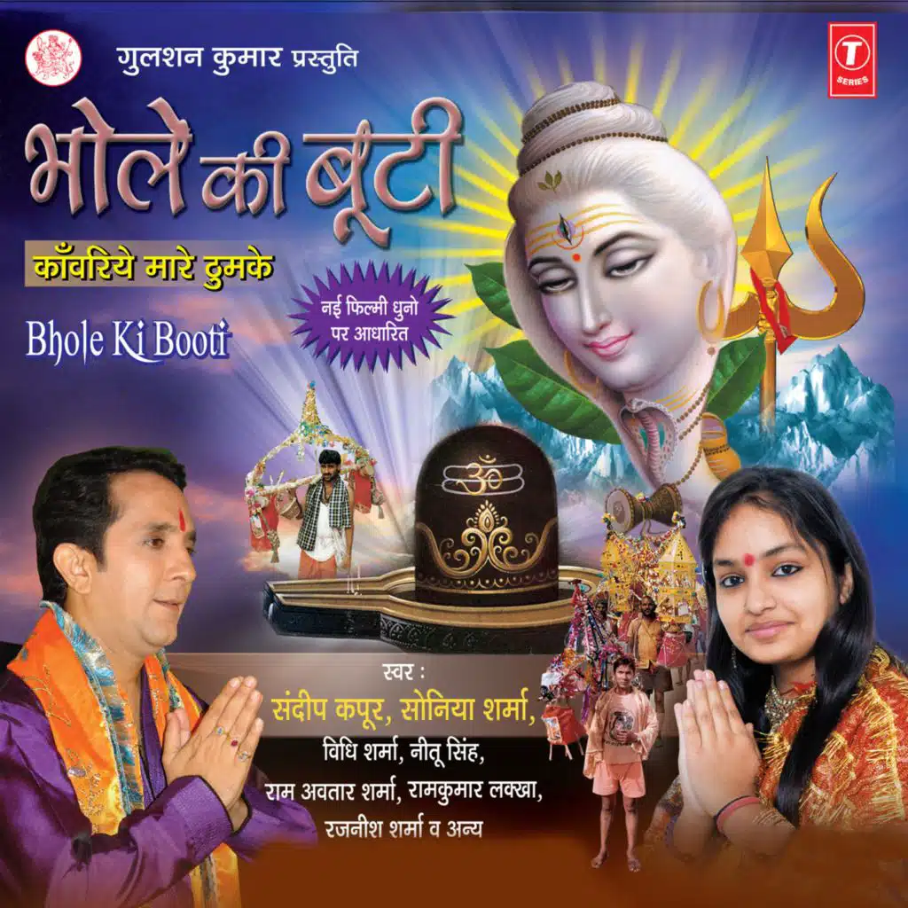 Sandeep Kapoor, Sonia Sharma & Himesh Reshammiya