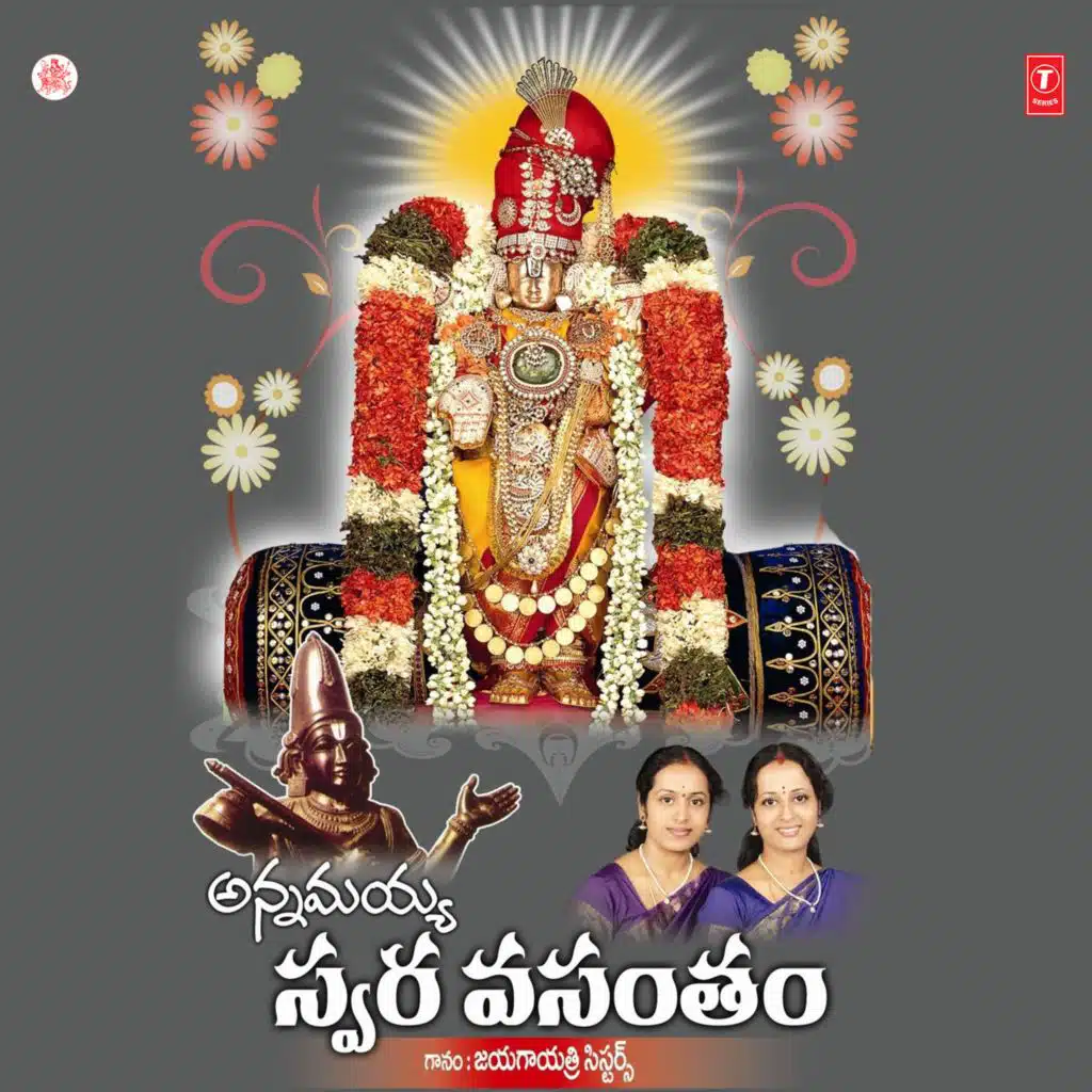 Podagantimayya Mimmu