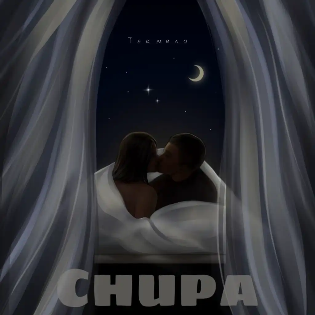 Chupa