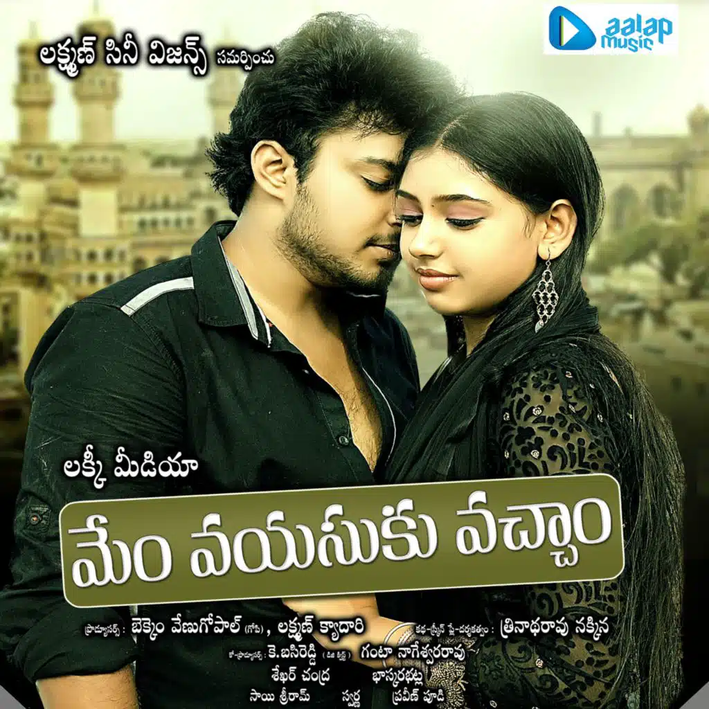 Memu Vayasuku Vachham