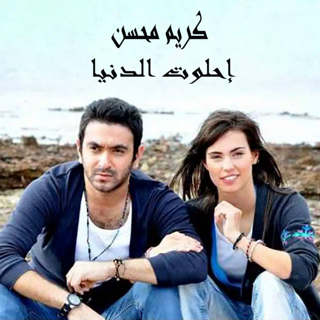 احلوت الدنيا
