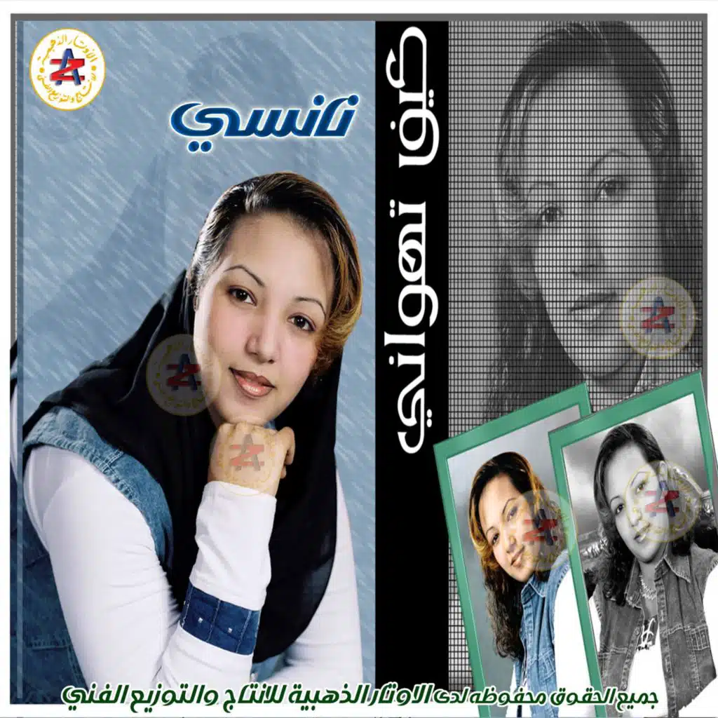 اديلي الصدق