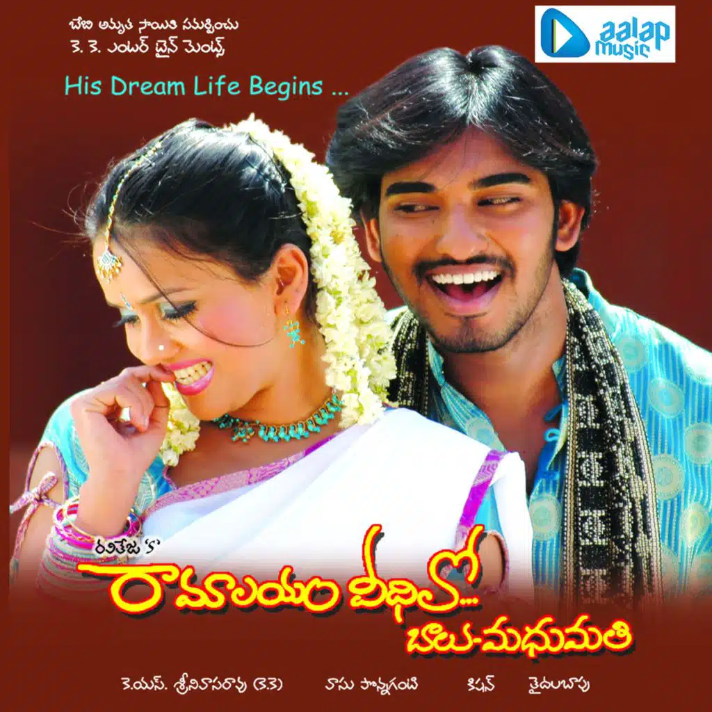 Ramalayam Veedilo Balu-Madhumathi