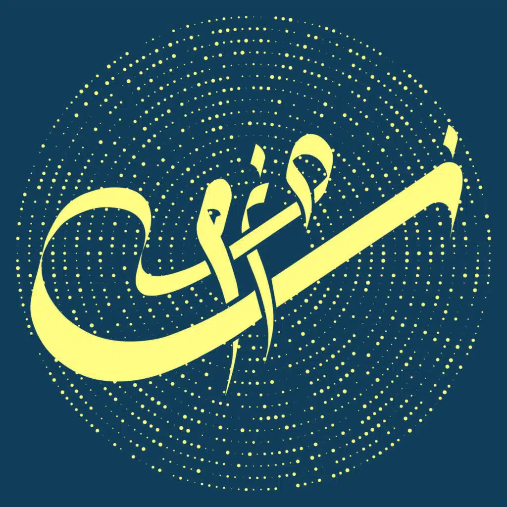 Zamzam (Vocal Version)