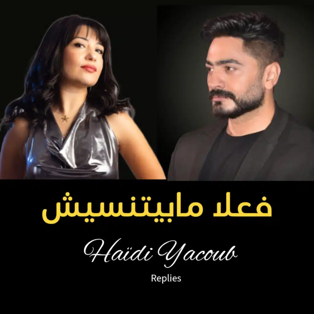 Haidi Yacoub