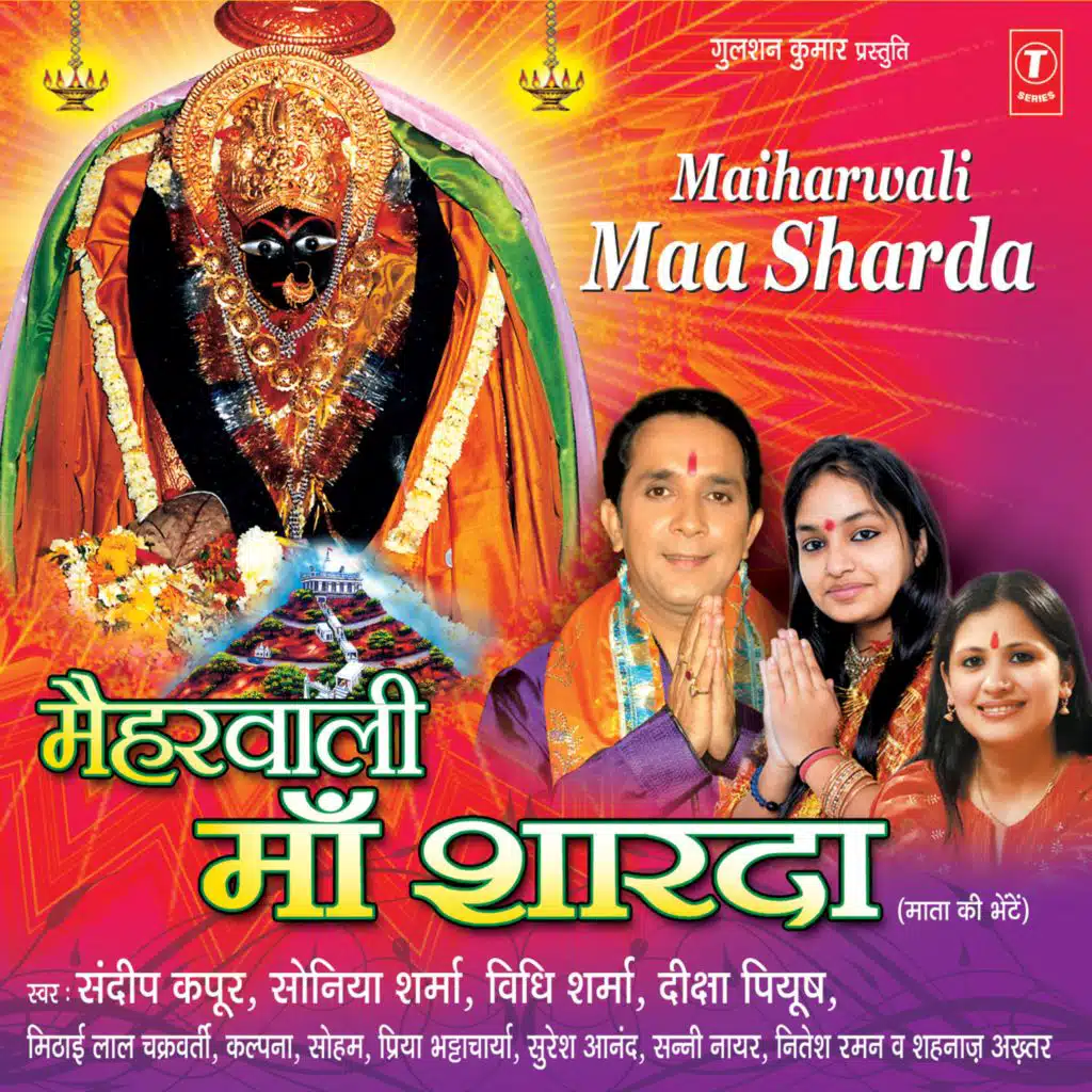 Sandeep Kapoor, Sonia Sharma & Devi Sri Prasad
