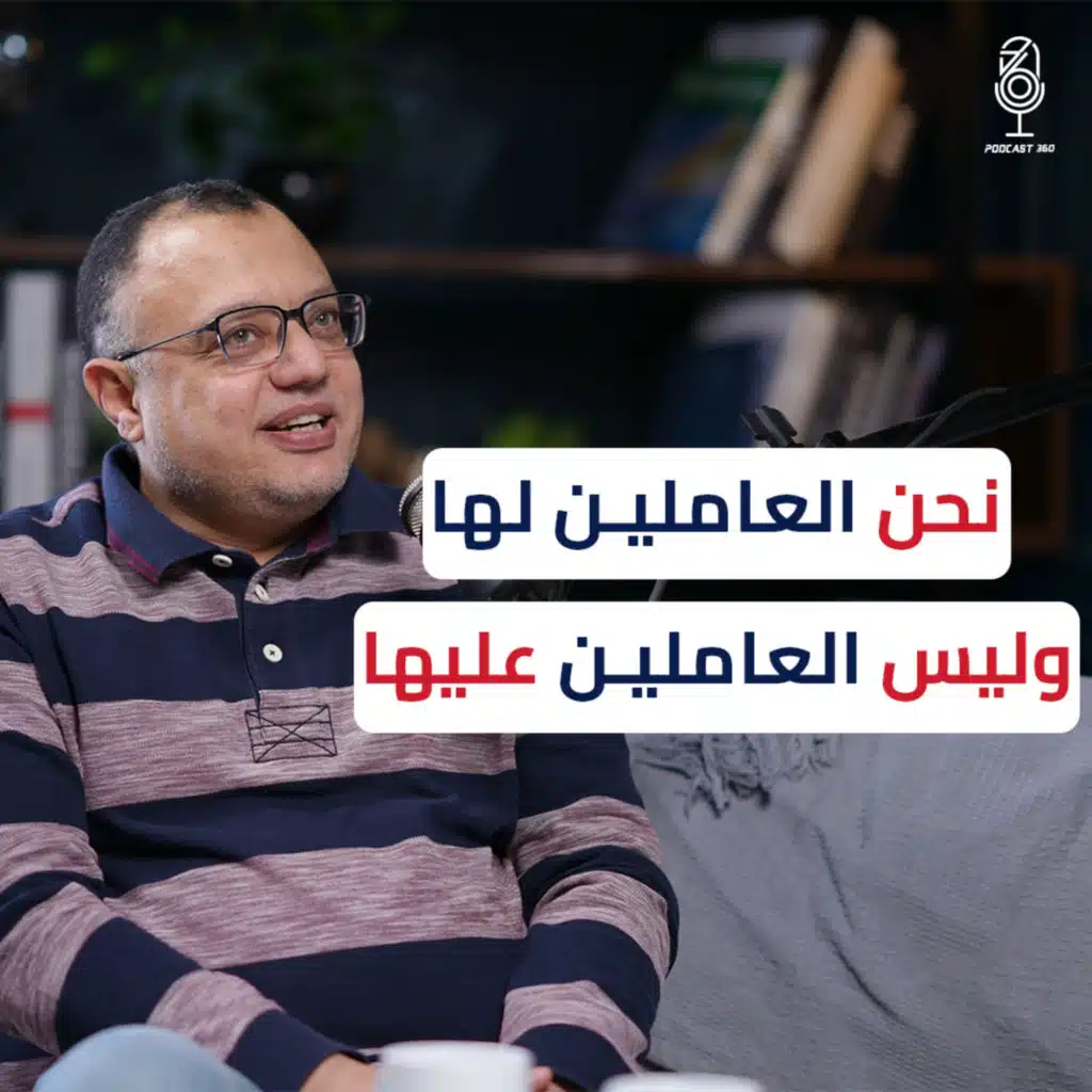 كيف تُدار الجمعيات الخيرية بعقلية استثمارية؟ || مع المدير التنفيذي لجمعية الثمرات الخيرية