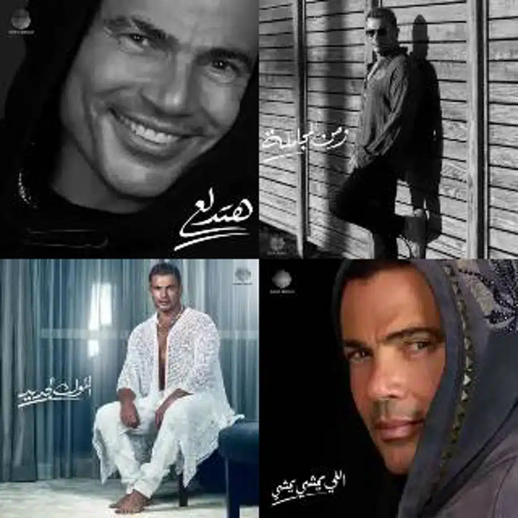 My Work with AMR DIAB