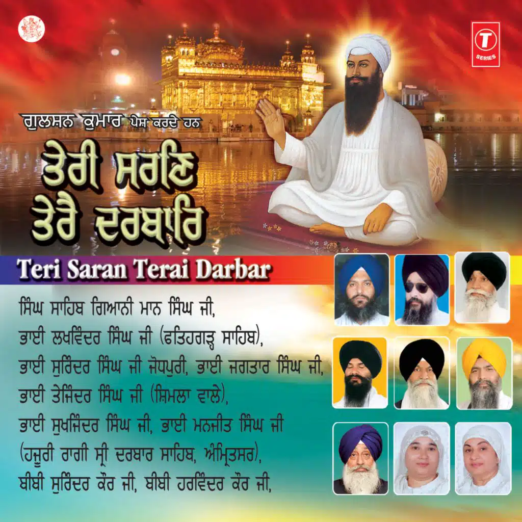 Teri Saran Terai Darbar