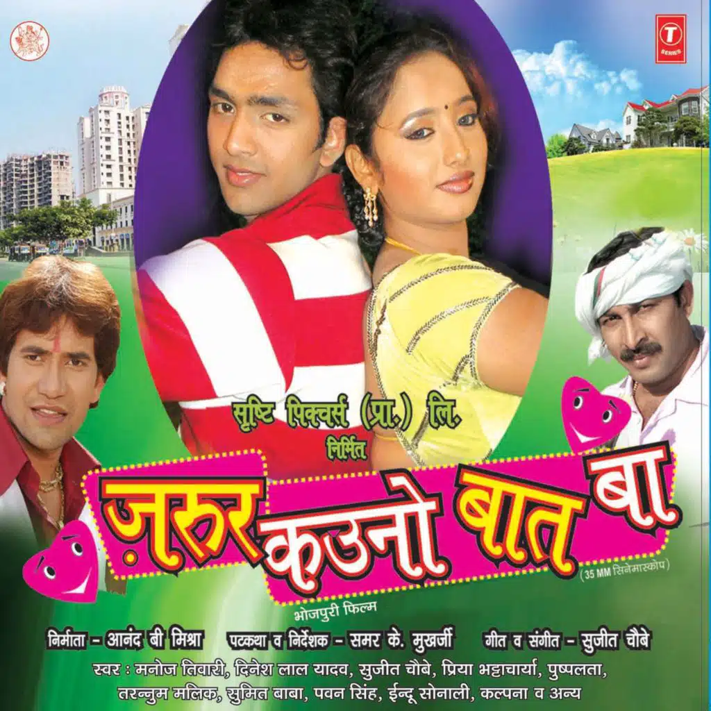 Sujit Kumar Choube