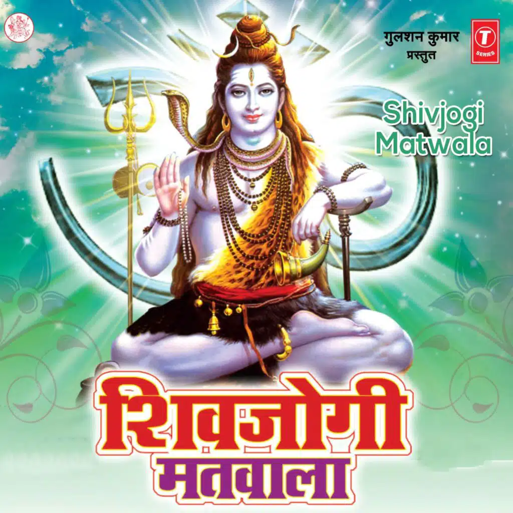 Anuradha Paudwal & Das Pawan Sharma