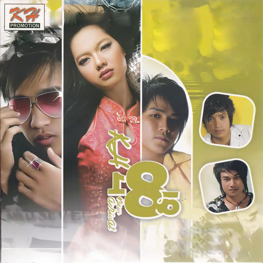 ចិត្តភ្លឺភ្លើ