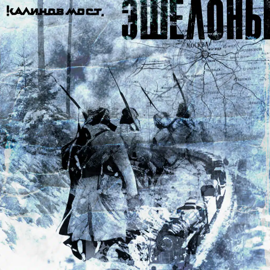 Калинов Мост