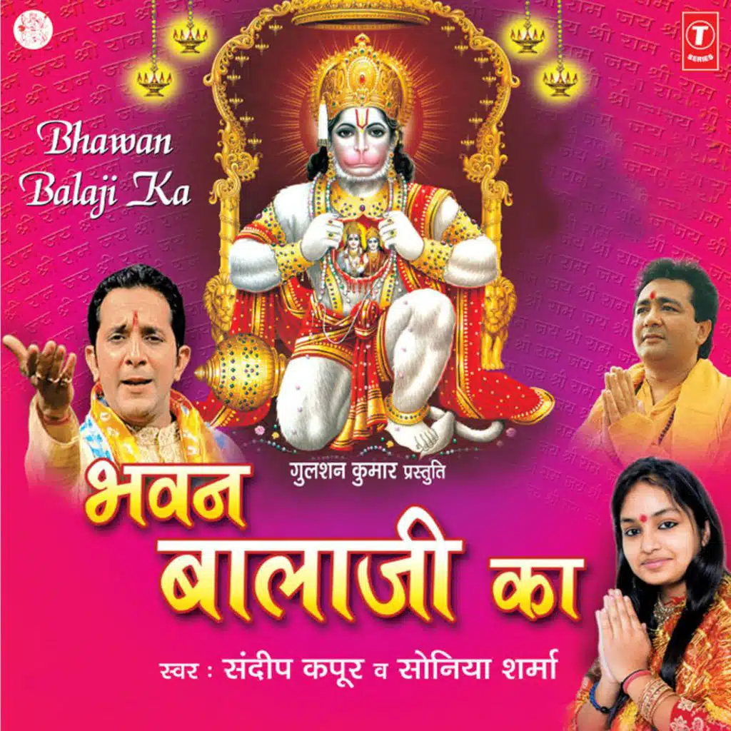 Bol Balaji Ke Tu Jaykaare