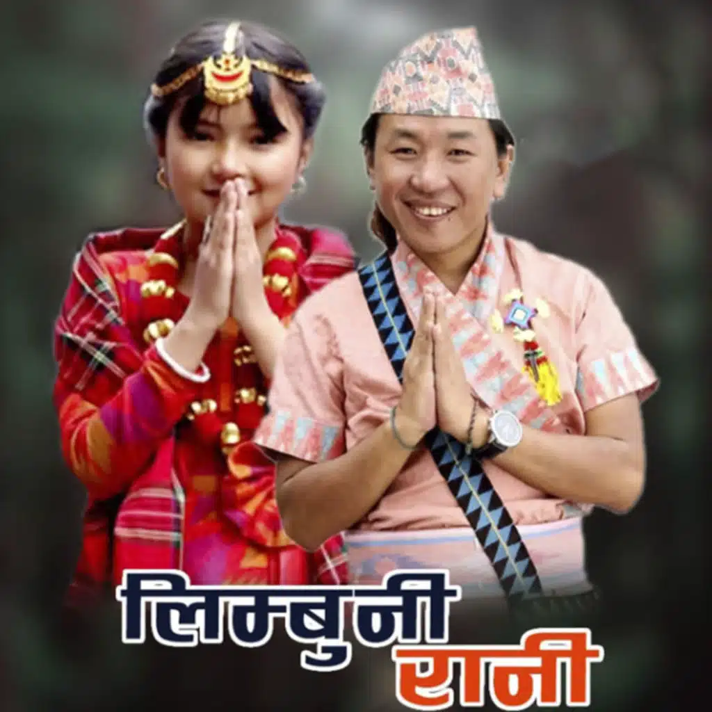 Rajesh Payal Rai & Ruksana Limbu