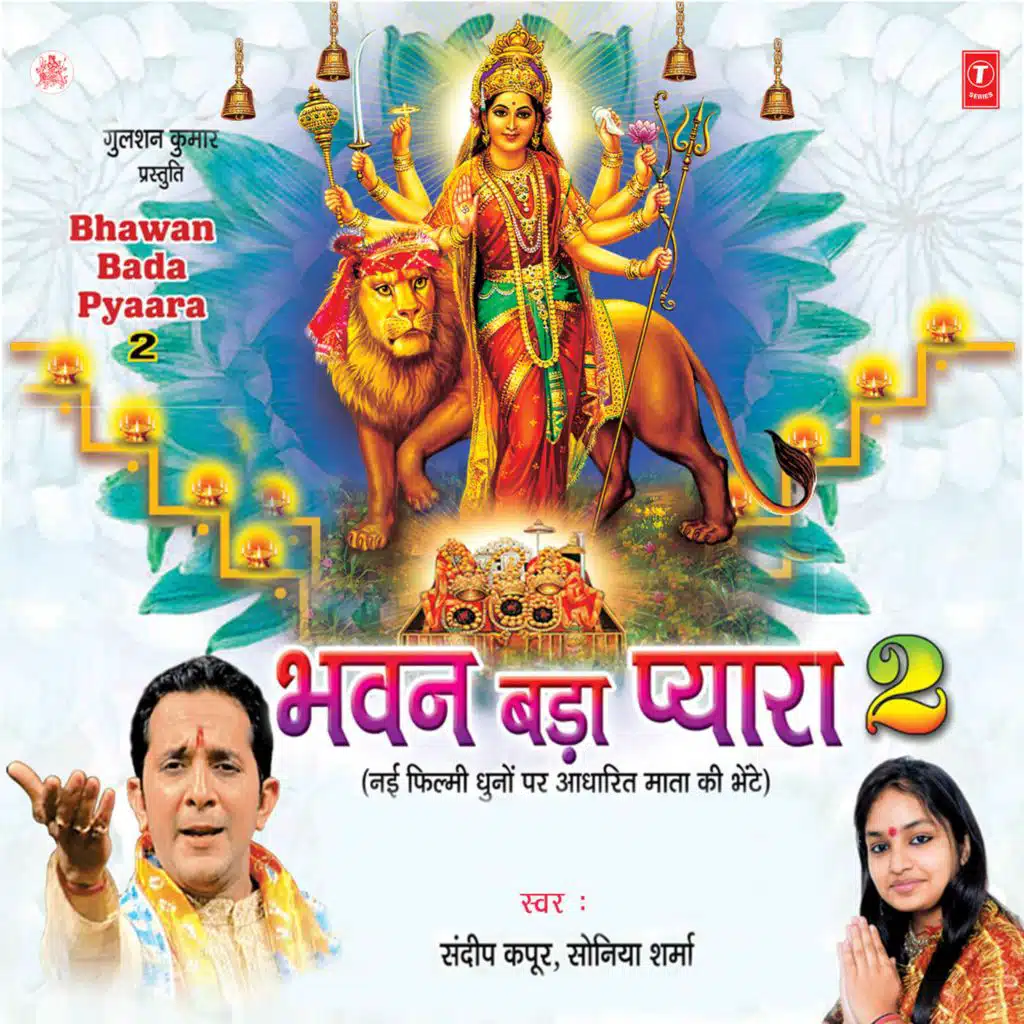 Bhawan Bada Pyara Vol-2