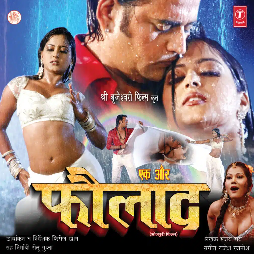 Kavna Tare Chumma Raat Lihale Sajanwa
