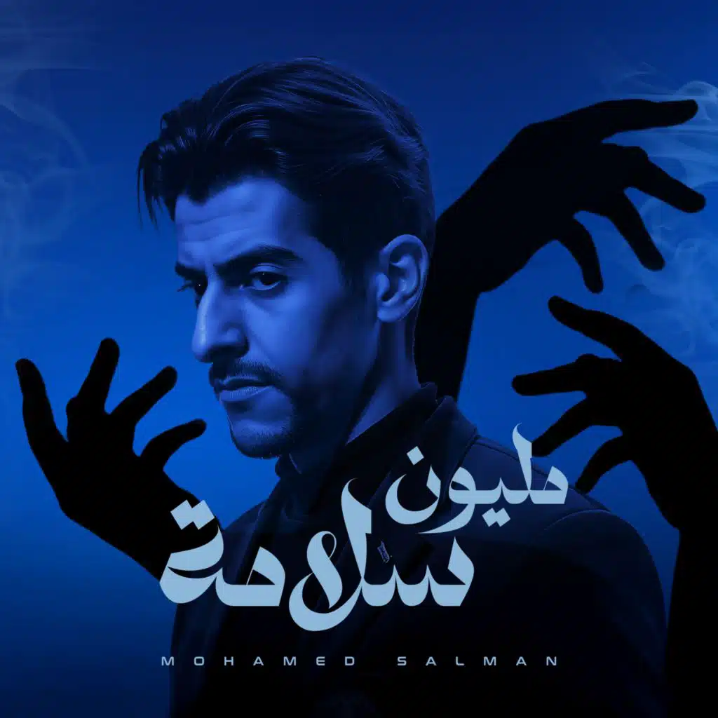 Platmorph Music & Mohamed salman