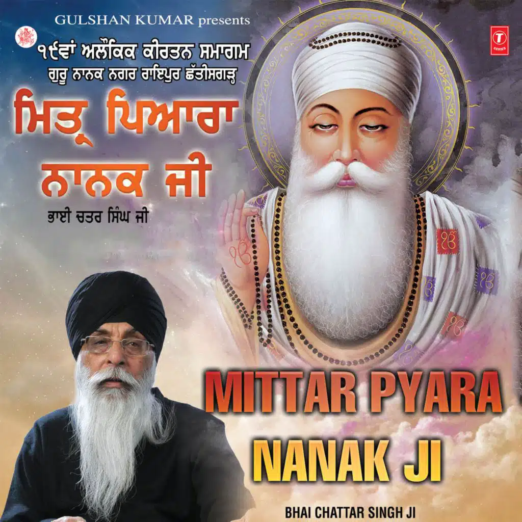 Mittar Pyara Nank Ji: Samagam Raipur Chhatisgarh