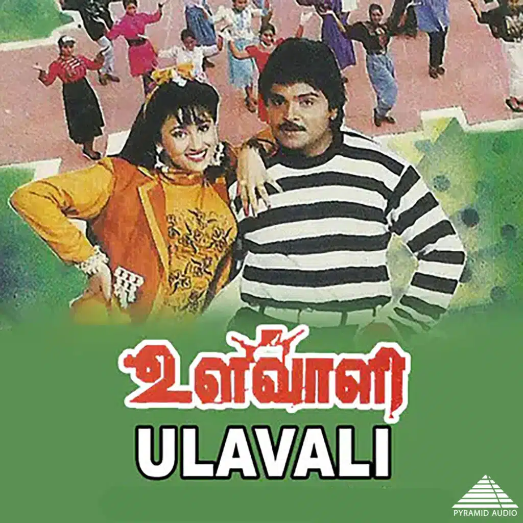 Ulavaali (Original Motion Picture Soundtrack)