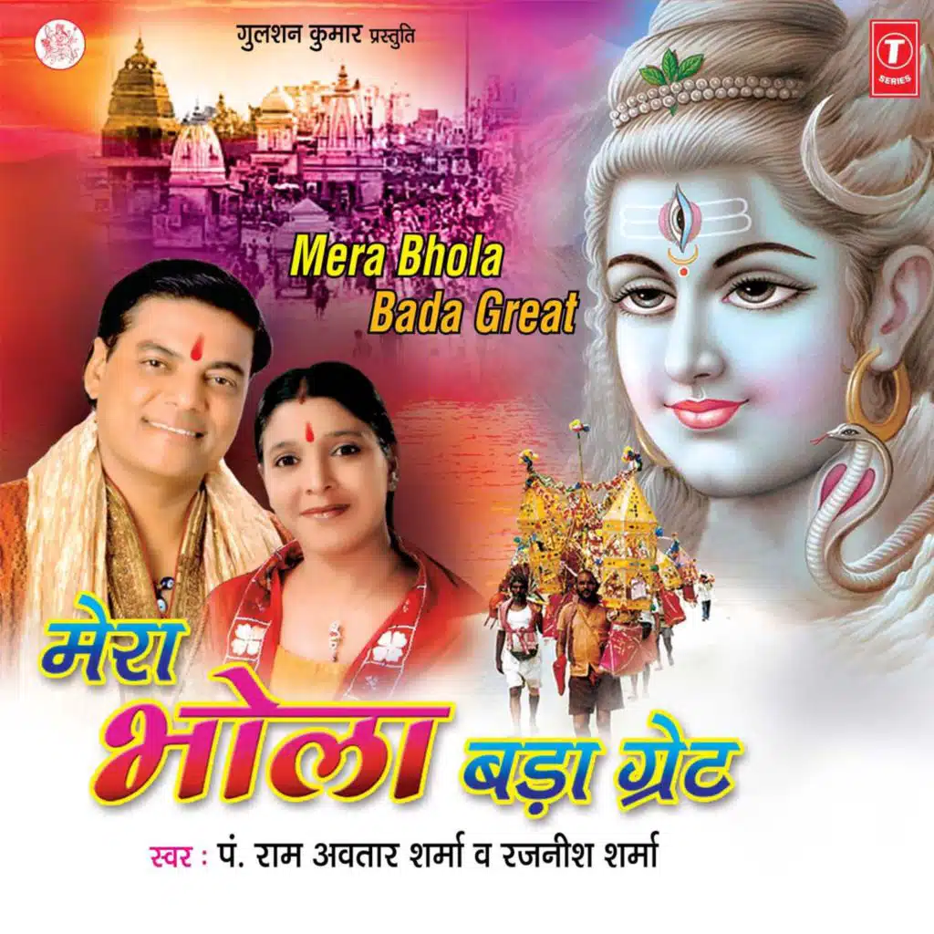 Ram Avtar Sharma & Rajnish Sharma