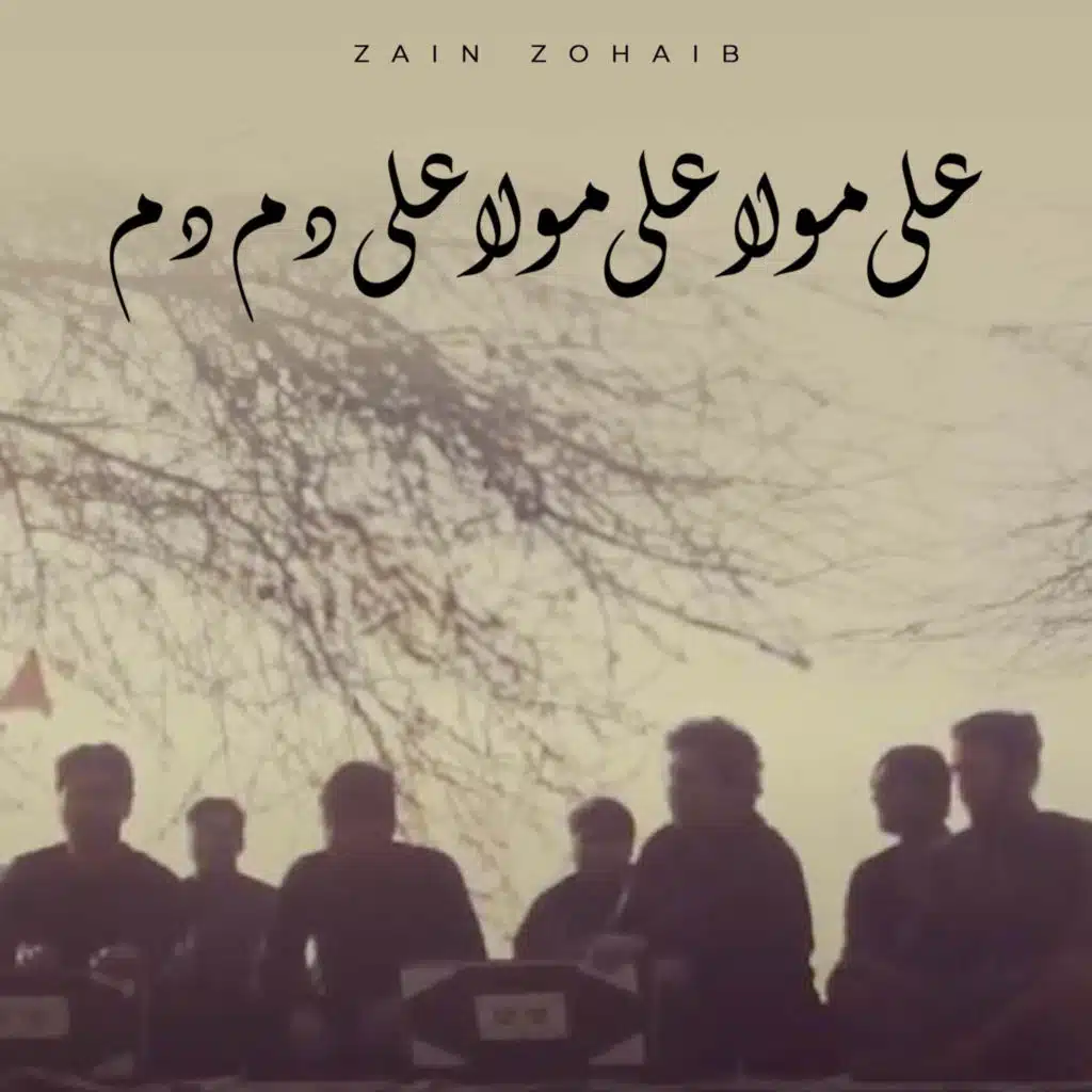 Ali Maula Ali Maula Ali Dam Dam