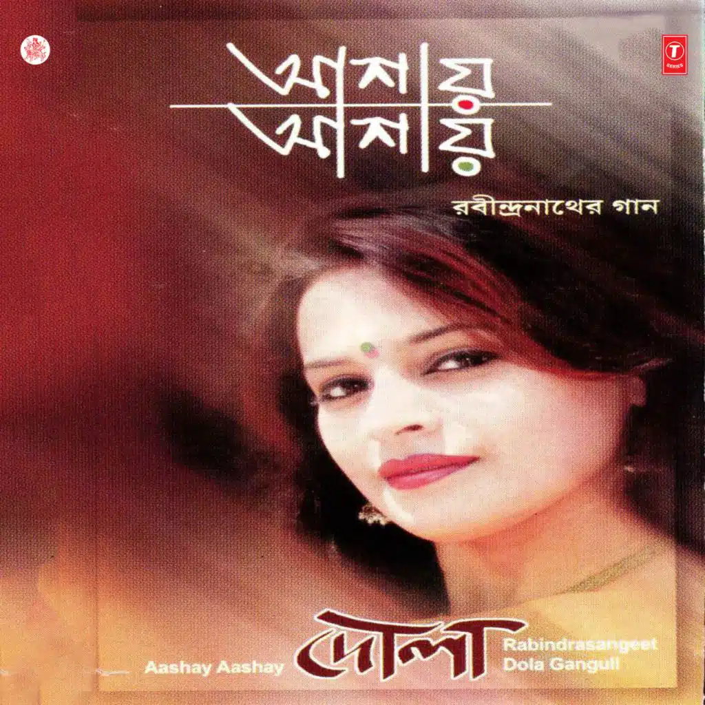 Dola Ganguly