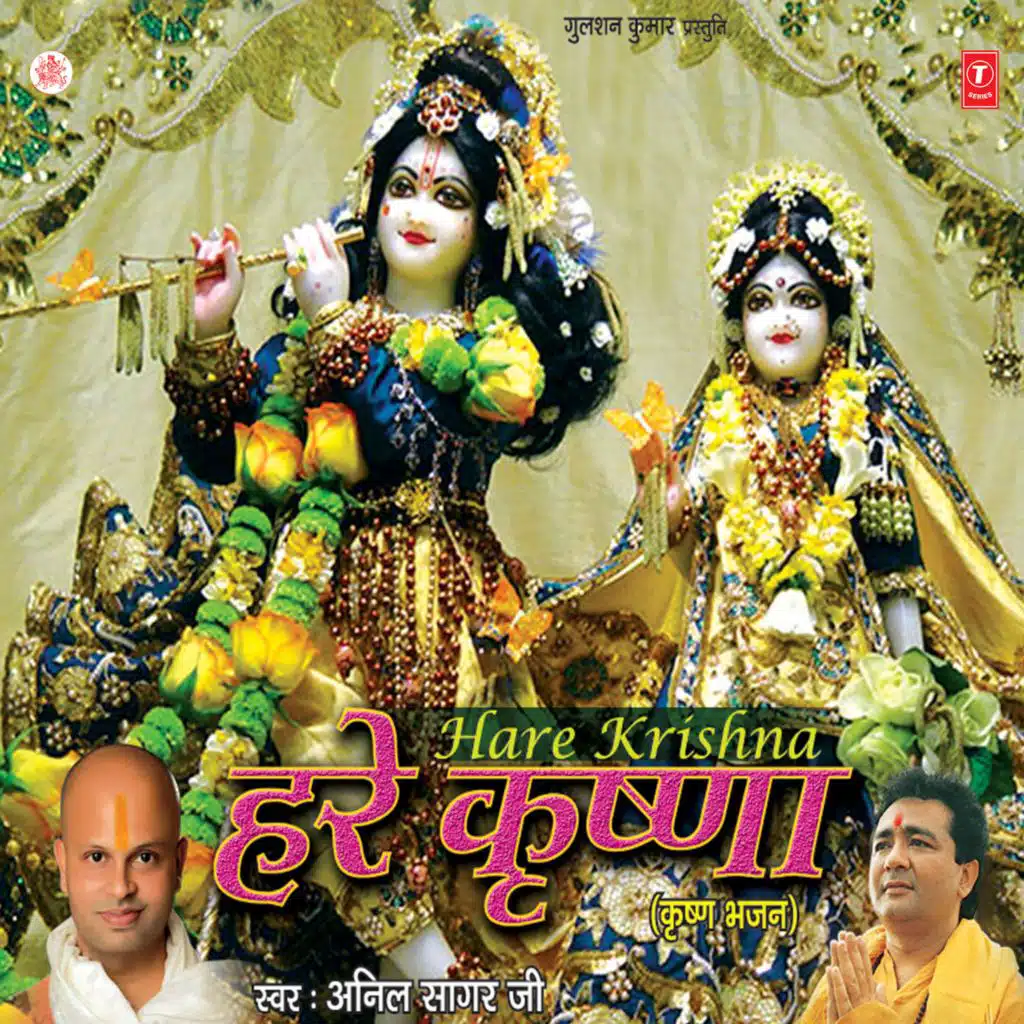 Hare Krishana