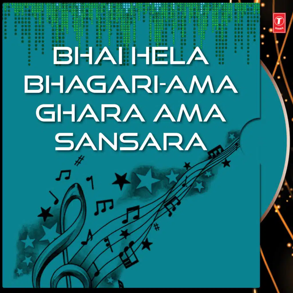 Bhai Hela Bhagari-Ama Ghara Ama Sansara