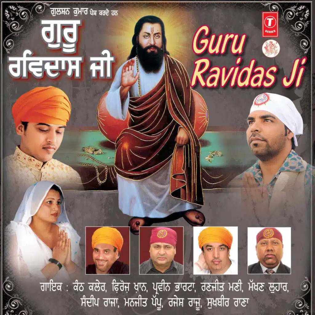 Guru Ravidas Ji