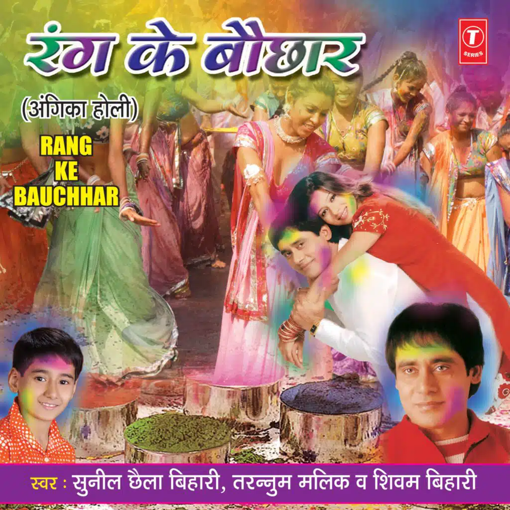 Rang Ke Bauchhar-Angika Holi