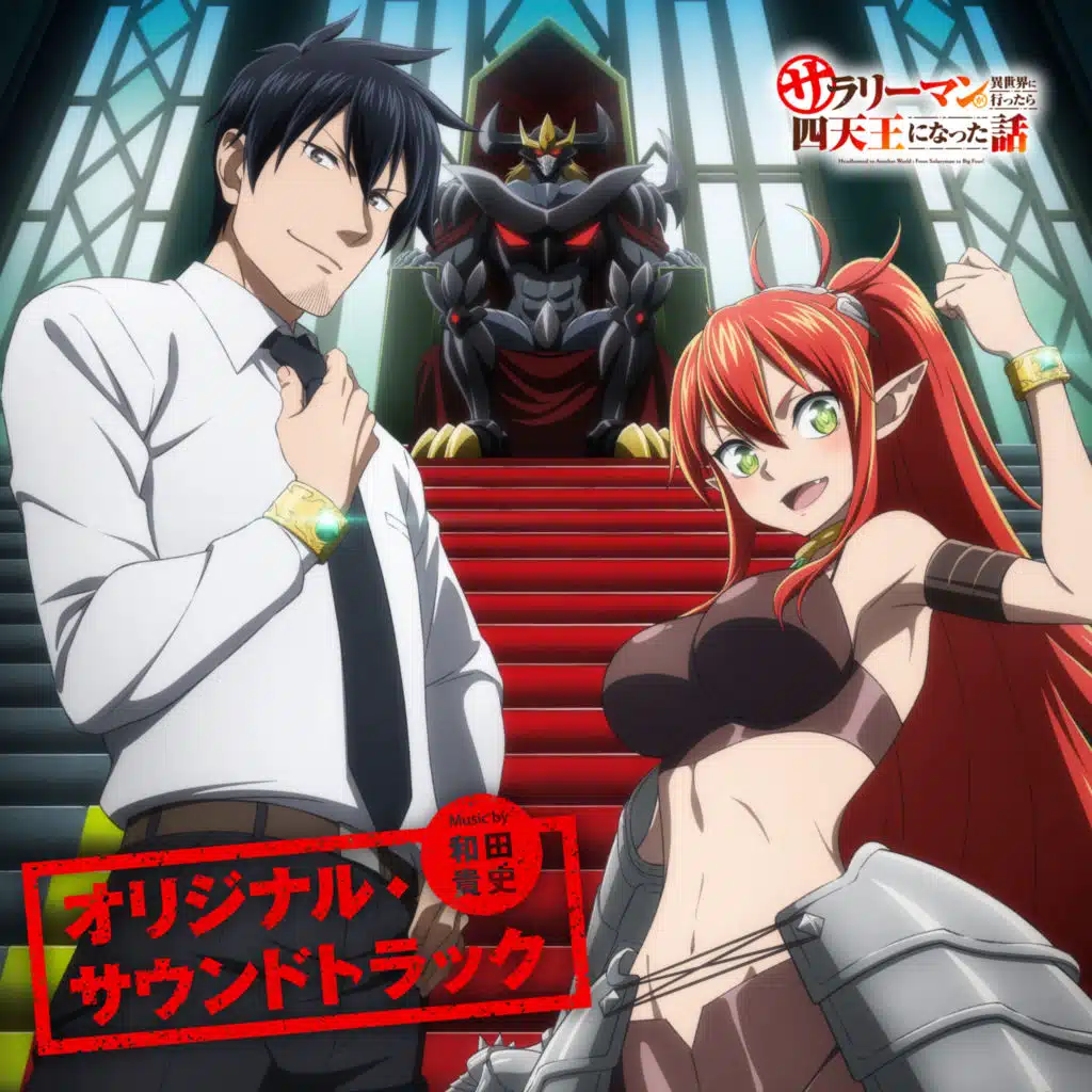 TV Anime "Headhunted to Another World: From Salaryman to Big Four!" Original Soundtrack