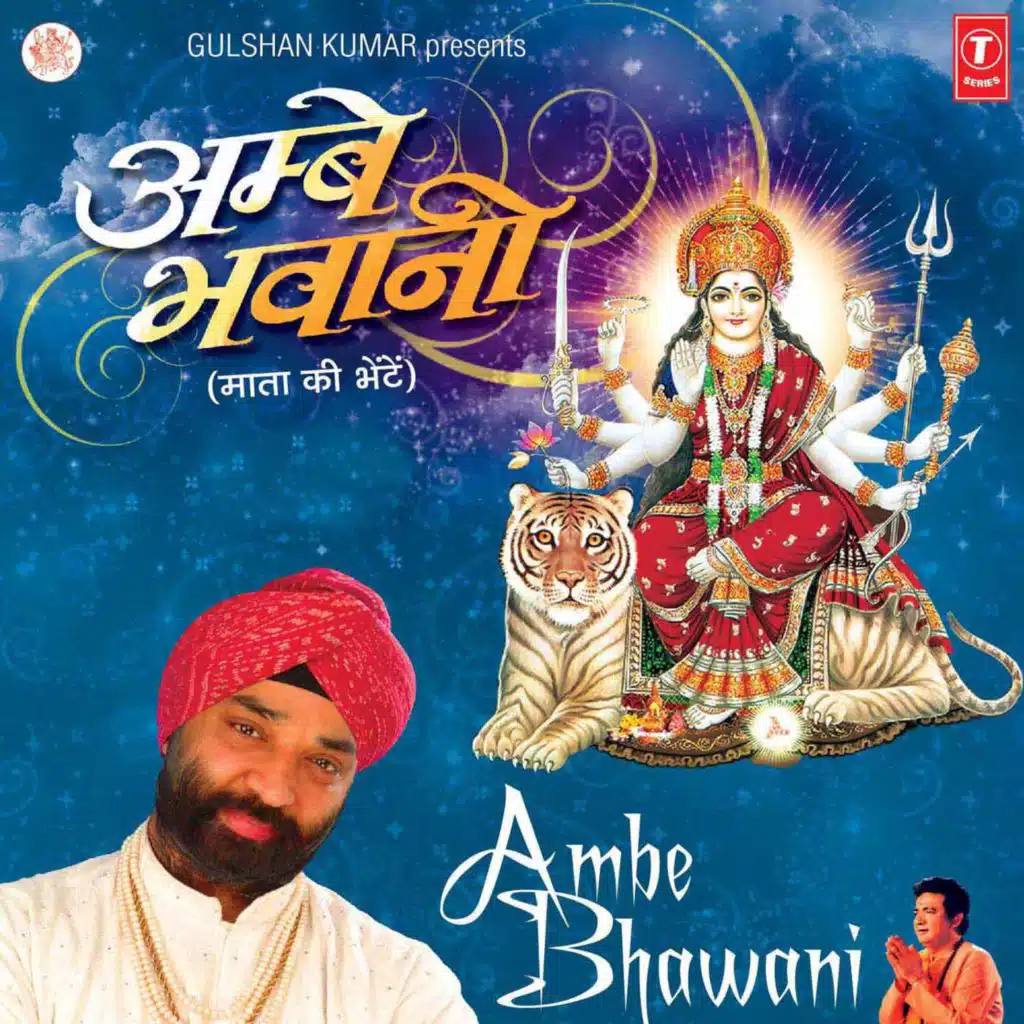 Ambe Bhawani