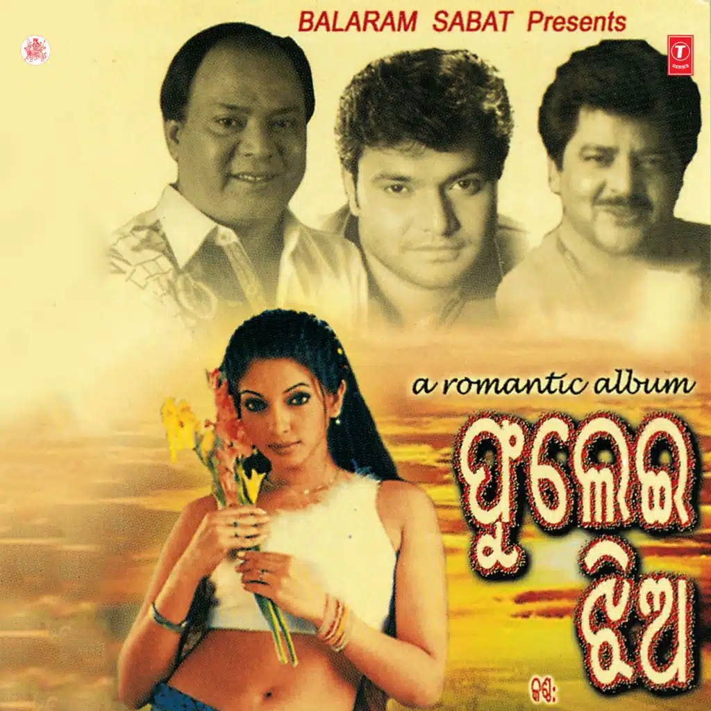 Phulei Jhia